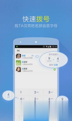 微会APP（微会是YY出品的手机免费电话应用，是一个能打电话的“微信”，微会提供了YY语音品质的免费电话和视频通）