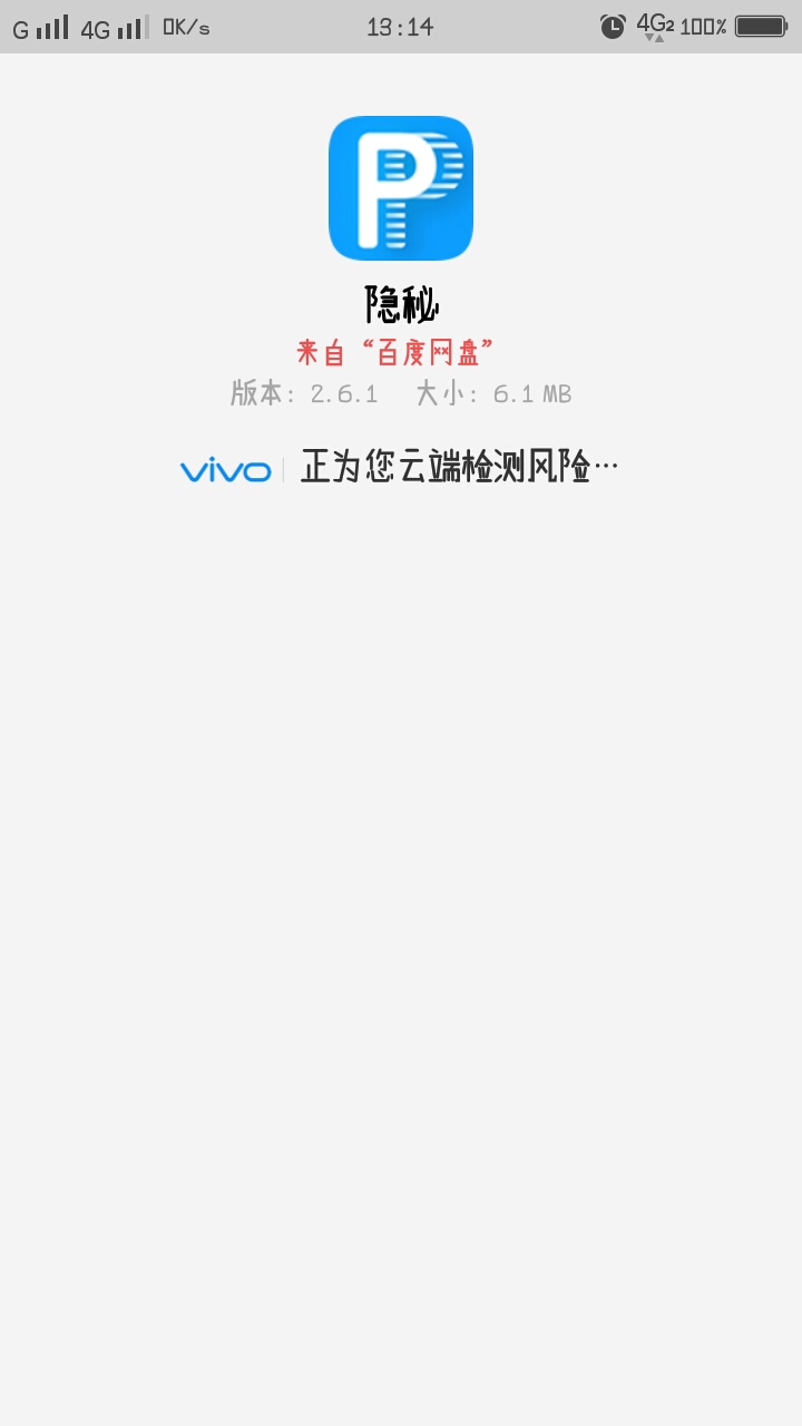 隐秘PrivacyHider（隐秘PrivacyHider，一款优质的手机隐私保护软件，能够隐藏您想要隐藏的应用及照片，保护个人的）