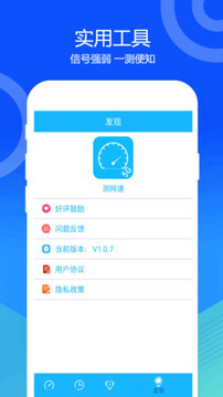 5G网络测速2022新版（5G测速网络测速）