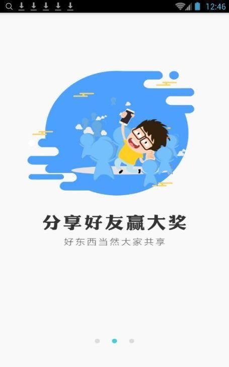 奇点游戏盒子（一款超赞的游戏盒子）软件截图