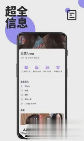 快拉手（快拉手是一款实用的相亲交友应用。这里有好多优质男女在线交友，都是奔着结婚去的。信息都真实可靠，经过平）