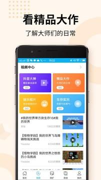 我的世界盒子（一款辅助我的世界盒子的工具）