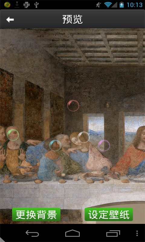 名画动态壁纸（一款精美的名画动态壁纸。精选多张达芬奇的画作为背景，色彩相间的背景搭配精美的气泡效果，支持自动更换背）