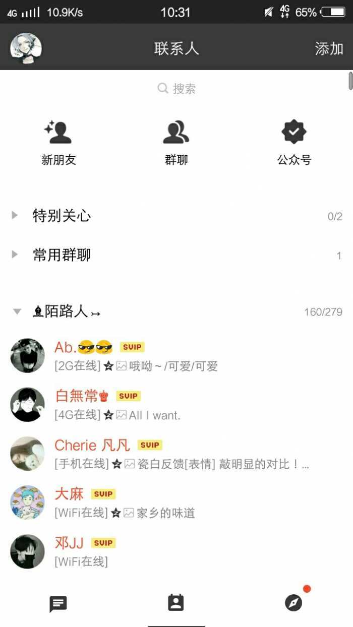 QQ美化灰色版（QQ美化灰色版，是根据手机QQ修改而成，只是修了手机QQ界面颜色，本版本从启动界面，到QQ主界面，再）