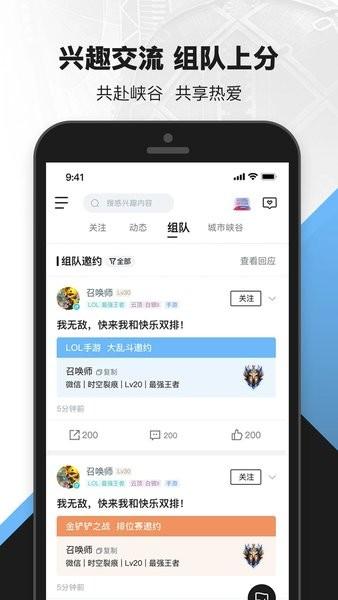 英雄联盟盒子（一款能帮助你快速了解到游戏最新LOL资讯的权威软件）