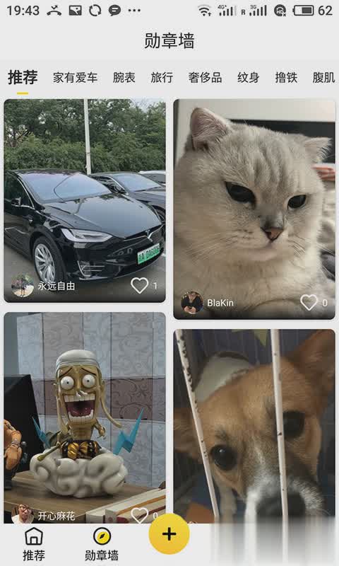 放大镜交友2022新版（放大镜交友app，拥有vip会员铭牌、优先展示、查看全部来访、无限畅聊、每天5个暴力解锁、交换微信以）