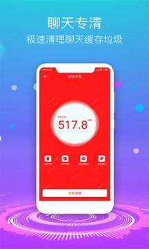 清理大师2022版（一键清理手机垃圾）