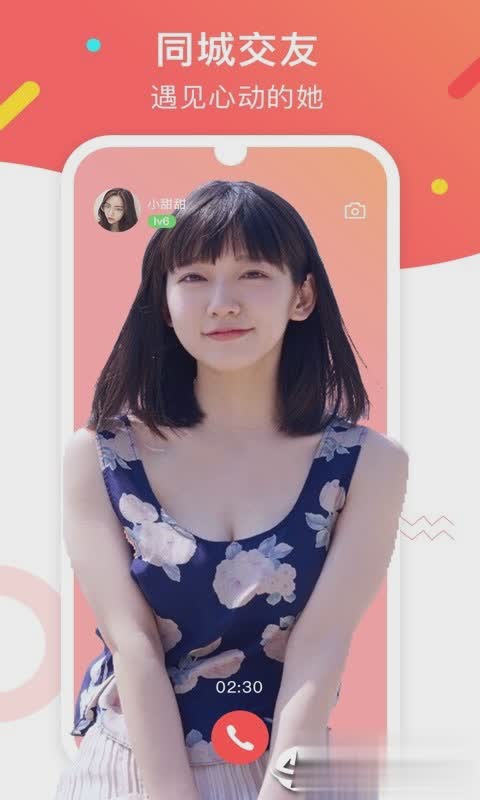 甜兔语音（甜兔，语音交流交友。萝莉音，御姐音，这里应有尽有。与TA连麦互动，心动互撩。这里简直就是音控的天堂。）