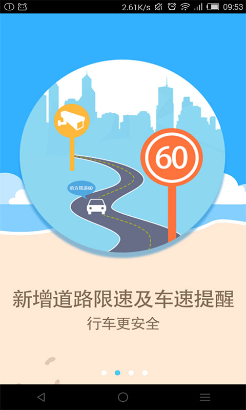 图吧地图Android版（图吧地图Android版正式发布了！相对于其它手机地图产品来说，“图吧”定位快、线路规划更优，多了强）