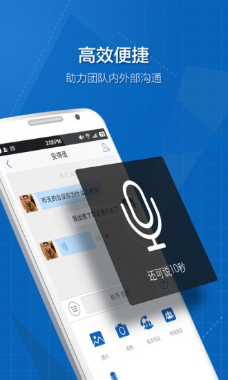 263云通信（手机通信服务app）软件截图