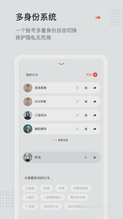 口令电话（口令电话app，人工智能的服务平台。这里有基于区块链的安全系统，智能调度，及时沟通，网络电话也非常方）