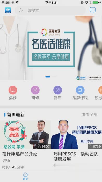 培训微课堂最新版本（培训微课堂最新版本是培训微课堂官方最新更新版本，该版本新增诸多功能内容，并修复前版本已知bug等，可）