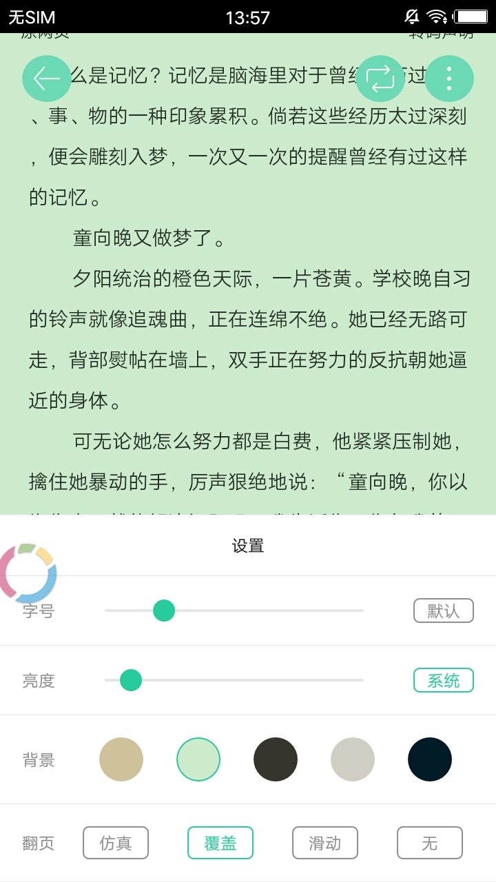 葡萄小说（葡萄小说是一款热门的小说阅读类软件，在软件中有着众多优质的小说资源，大家可以一键选择自由的进行阅读，）