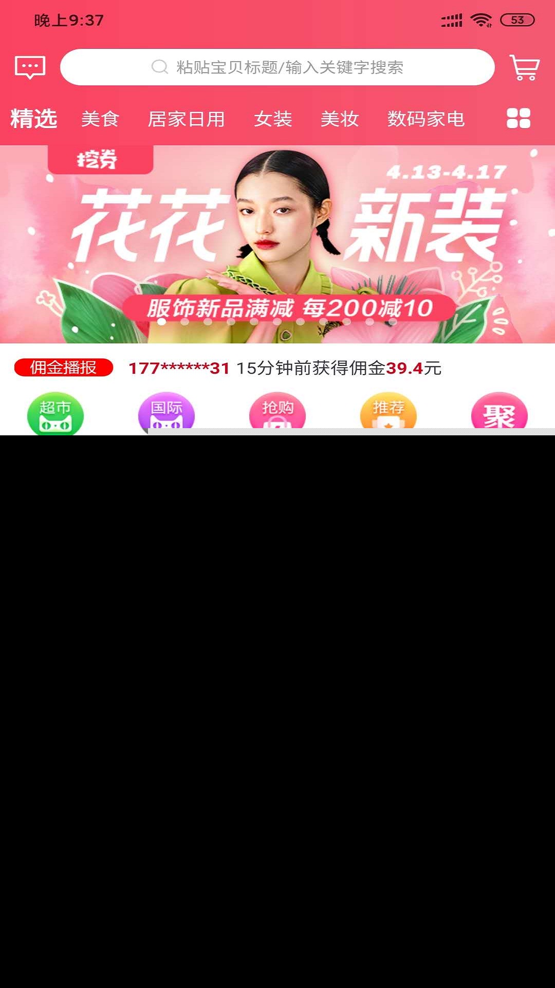 购省APP（购省APP，一般又称购省一毛钱领礼品平台。购省是一个全民综合性优惠导购创业平台，依托于平台强大的商品供应链、自营品牌优势、成长体系、服务体系，为用户提供优质的生）