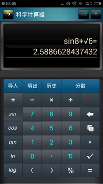 分数高级计算器（分数计算器）