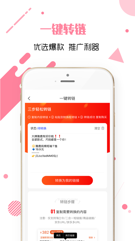 优品秒杀团（每日精选超值秒杀商品，一站式购物，轻松省钱！）