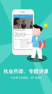 药店小蜜（医药行业经营者的贴身小秘书）