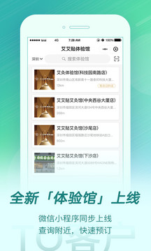 来艾（新时代社交上来艾）