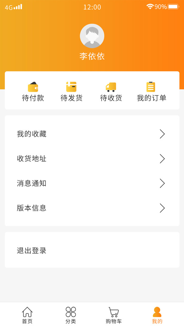 正梵商城（正梵商城APP以学校师生、家长为主要服务对象，是一款集校园餐卡、水卡、亲情话机智慧校园设备和学生用品等多功能为一体的综合性商城平台。通过本平台，可以让师生和家长）