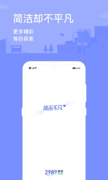 2980邮箱（掌握所有邮件信息）软件截图