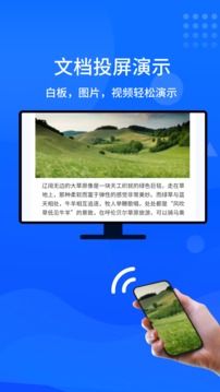 快投屏tv版（手机电视投屏软件）软件截图