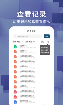 文档转换器（一款专业实用的文件格式转换器）
