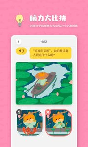 叫叫阅读课（叫叫阅读课app是一款好用的阅读应用，为3-8岁孩子而精心量身打造。通过优质的阅读材料，让孩子能够更）