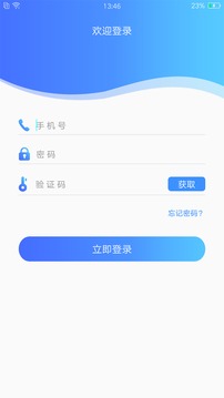 智讯（即时通讯企业办公）