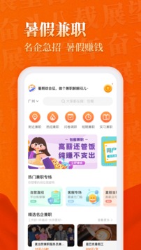 兼职猫（真实可靠的手机找兼职赚钱应用）