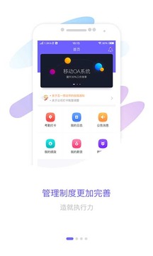 智旦OA（智旦OA智能办公）