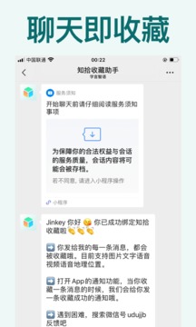知拾收藏（支持存储，查看，删除从微信聊天收藏的内容）