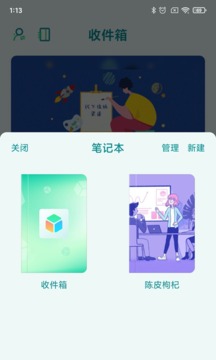 知拾收藏（支持存储，查看，删除从微信聊天收藏的内容）