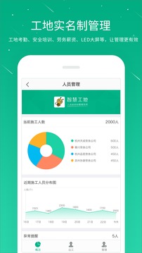 桩桩（工程管理协作平台）
