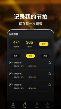 专业节拍器（适用于钢琴、吉他、架子鼓等乐器）