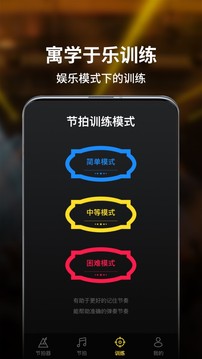 专业节拍器（适用于钢琴、吉他、架子鼓等乐器）