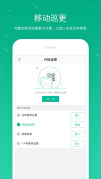 桩桩（工程管理协作平台）