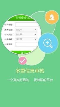 1010兼职网（兼职信息发源地）