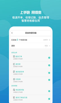 管家婆免费版（一款以移动互联为基础的多终端进销存财务管理App轻应用产品）