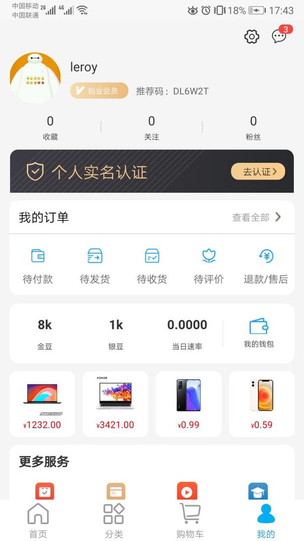 保备商城（你还在使用传统的方式消费吗?【保备商城】可以让你消费不在仅是花钱，还可让你每天都有钱拿！现在就下载【保备商城】,并免费注册会员!可以让你:1、消费不再仅是花钱，）