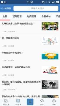 135编辑器（实用的文章自动排版工具）