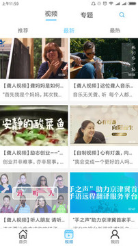 手之声（聋人无障碍沟通）