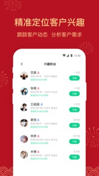 微小助（人脉拓展营销管理）
