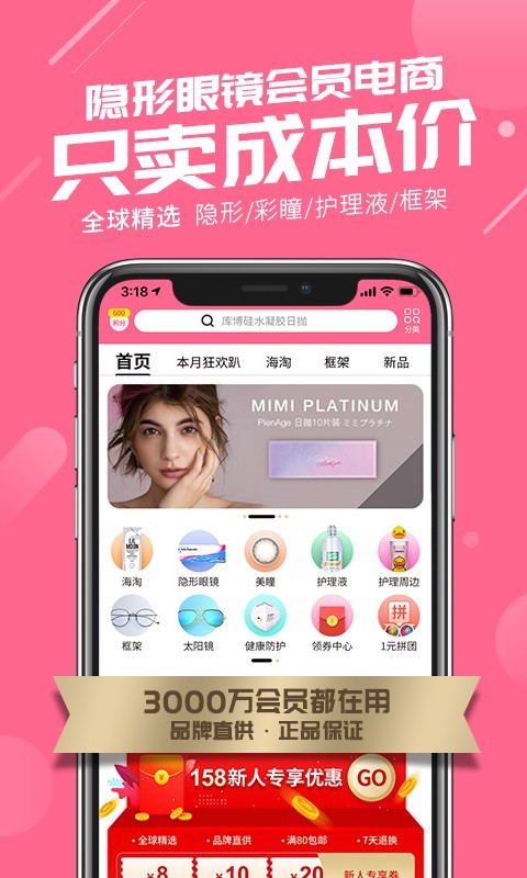 可得眼镜（可得眼镜：专业线上眼镜商城，连续12年网络销量领先；正品保障：强生、博士伦、库博、爱尔康、雷朋等品牌直采直销，100%正品品牌保障，低价保证；3D试戴：担心款式）