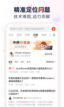 csdn（为中国的软件开发者和IT从业者提供全方位服务）