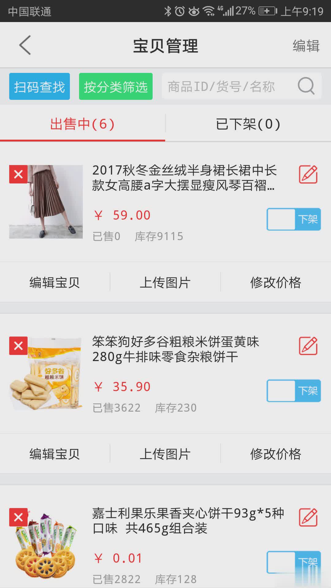 拼拼抢商家版（拼拼抢商家版App，是山东了凡网络科技有限公司为商家打造的店铺管理助手，在此为您提供了商品管理、订单）