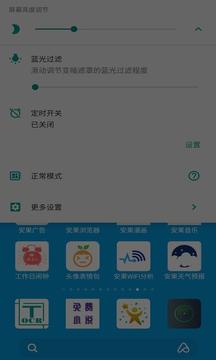 屏幕亮度调节软件（一款专业的调节屏幕亮度的软件）