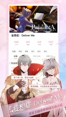 易次元（这是一款全新阅读方式的漫画阅读应用，整个阅读过程都需要互动才能进行，一种不同于以往阅读的全新阅读体验）