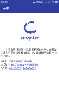 C语言编译器（一款非常精简的APP）