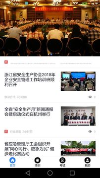智慧强安（安全理念深入人心）