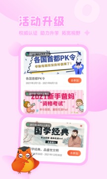花漾搜索（专为青少年定制的搜索引擎）